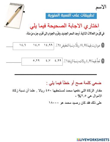 فريق تعزيز أهداف محتوى مادة الرياضيات للصف الاول متوسط مكتب النهضة