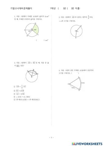 기말고사대비문제