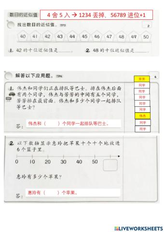 一年级数学