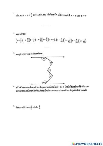 คณิต สมาคม ป.6