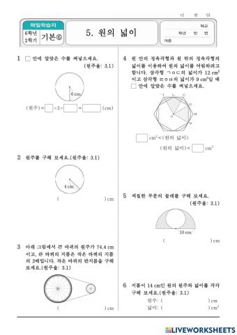 수학