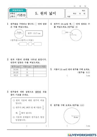 수학