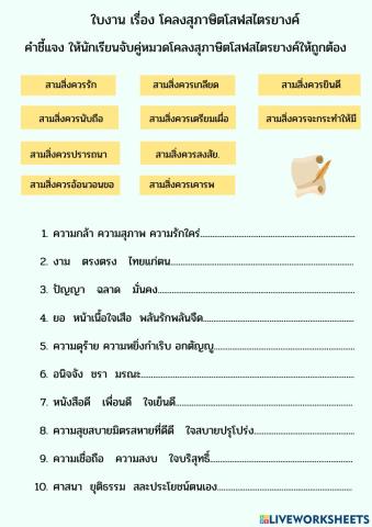 โคลงสุภาษิตโสฬสไตรยางค์