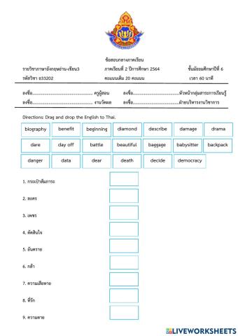 ข้อสอบภาษาอังกฤษอ่าน เขียน 3