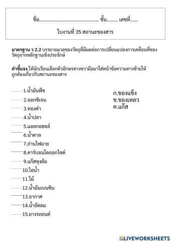 สถานะของสสาร