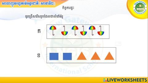 កិច្ចការផ្ទះ