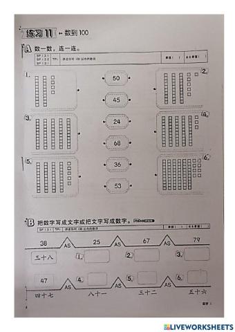 一年级数学