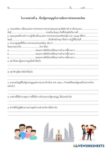 ใบงานบทที่2