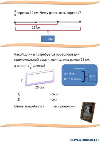 Математика