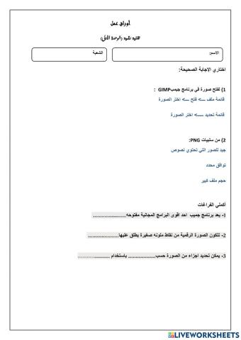 مشروع التقنية الرقمية