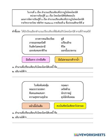 โคลงโลนิติ