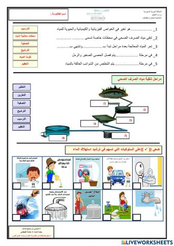 الهواء والماء -2