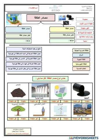 حماية الموارد-2