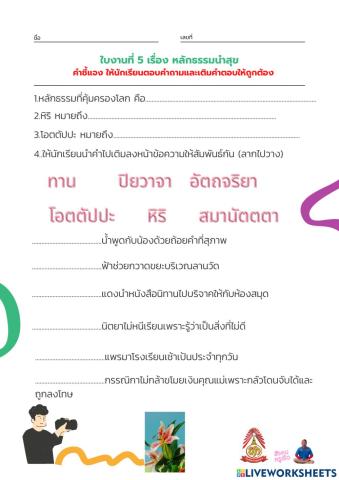 .ใบงาน