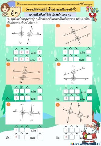 แบบฝึกหัดที่6.6