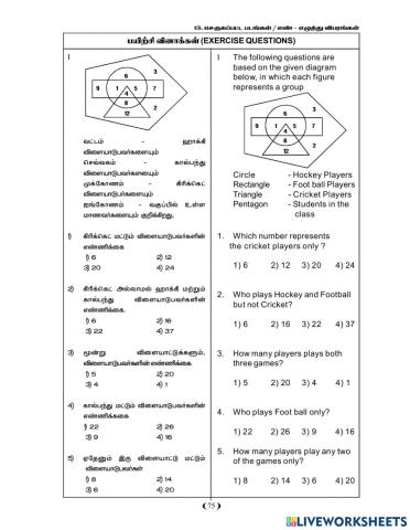 Inserted Figures-Number-Letter details