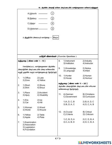 Arrangement of Letters as in English Dictionary