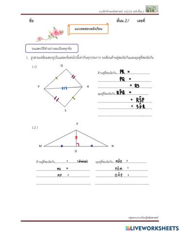 คณิตศาสตร์