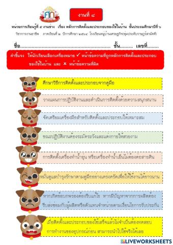 การงานอาชีพ