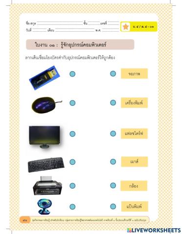 วิทยาการคำนวณ ประจำวันที่ 23 พย 64