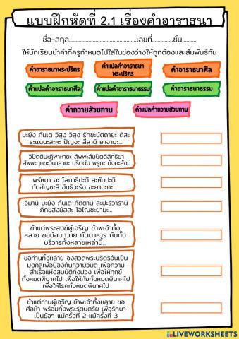 คำอาราธนา1-9