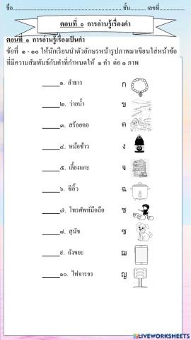 Rt ตอนที่ 1 ครั้งที่ 1