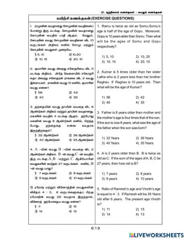 Situation Problems 3(Age related Problems)