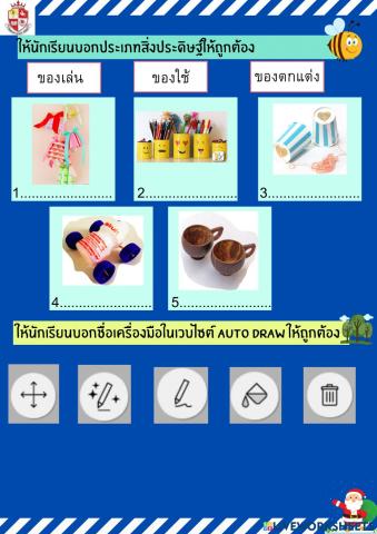 แบบทดสอบกลางภาค2-2021