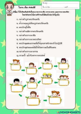 ศาสนพิธี