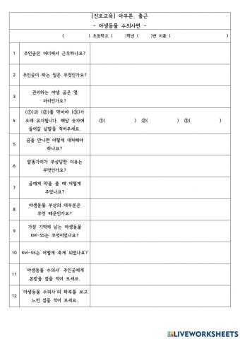 실과-진로탐색(퍼레이드기획감독)