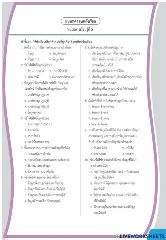 แบบทดสอบ ป.5