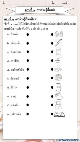 ข้อสอบ rt ตอนที่ 1