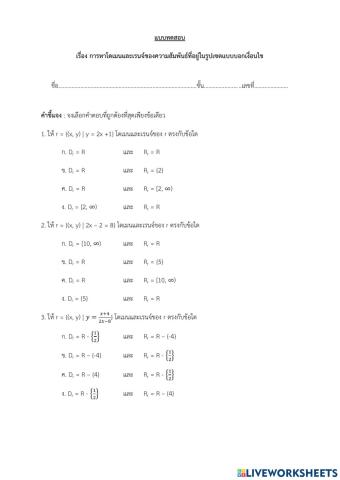 สอบเก็บคะแนนครั้งที่ 2