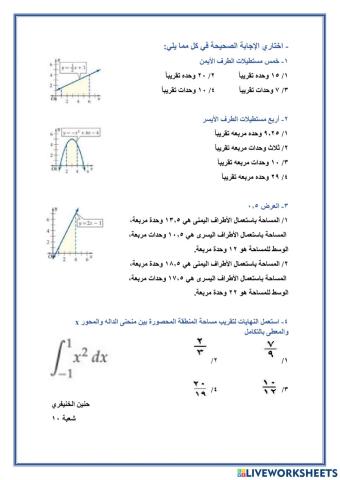 ورقة عمل