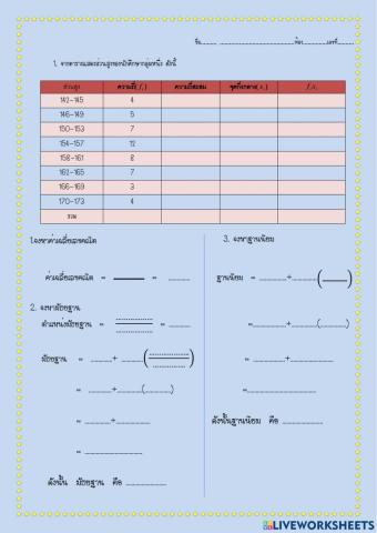 สอบ Midterm