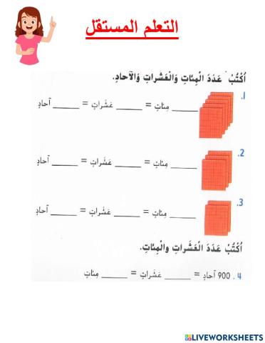 المئات