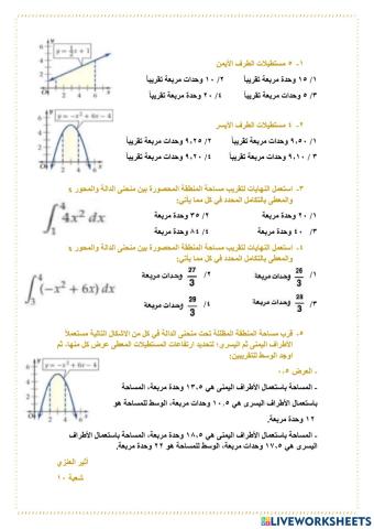 ورقة عمل