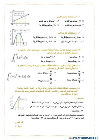 ورقة عمل