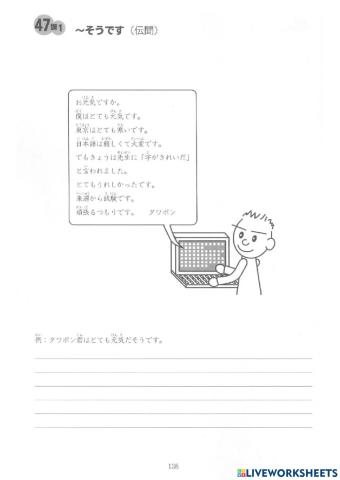 書いて覚える第47課