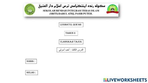 Lughatul Qur'an