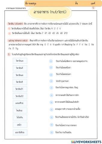 สารอาหาร