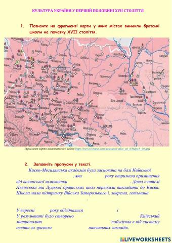 8. Культура України у першій половині XVII століття