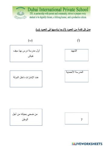 ورقة الشهيد