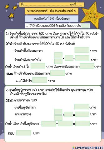 แบบฝึกหัดที่5.9