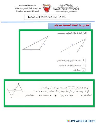 الحالة الاولي للتطابق