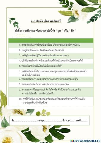 พอลิเมอร์