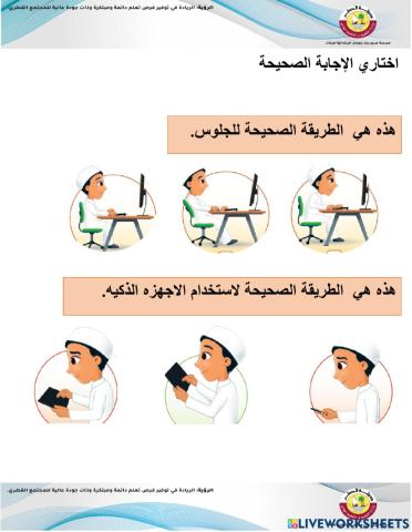 حاسوب مراجعه الجزء الثاني الصف الثاني