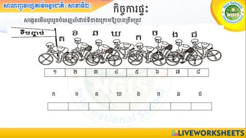 កិច្ចការផ្ទះ