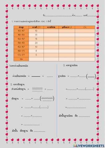 สอบ  midterm