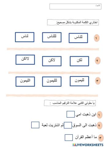 مراجعة